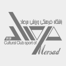 باشگاه فرهنگی ورزشی مرصاد